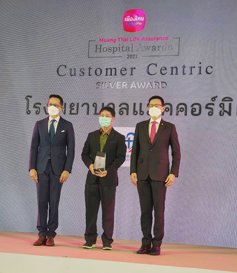 รับรางวัล "Customer Centric Award" ประจำปี 2021 จาก บริษัท เมืองไทยประกันชีวิต จำกัด (มหาชน)